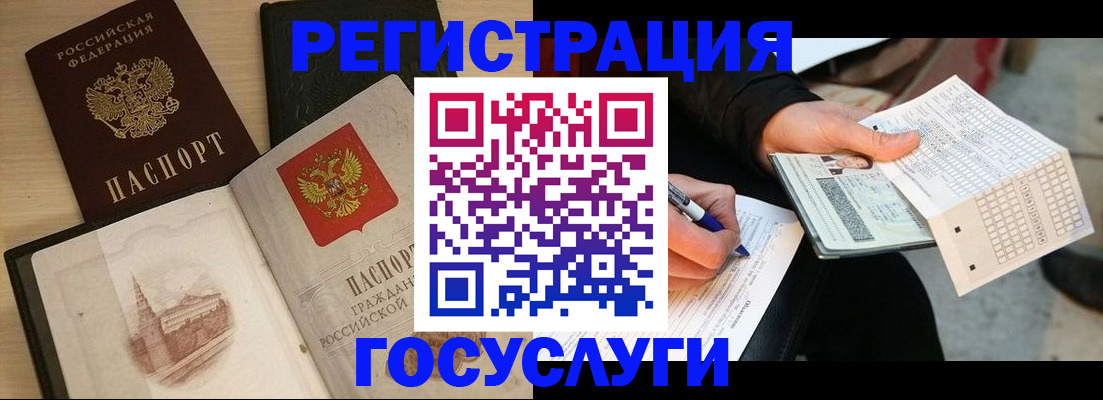 прописка ребенка в Гудермесе