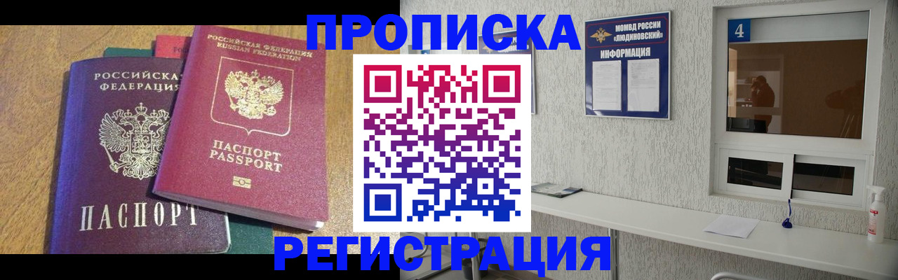 временная регистрация адрес в Гудермесе