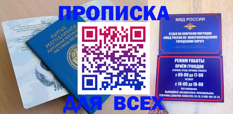 временная регистрация поиск в Гудермесе