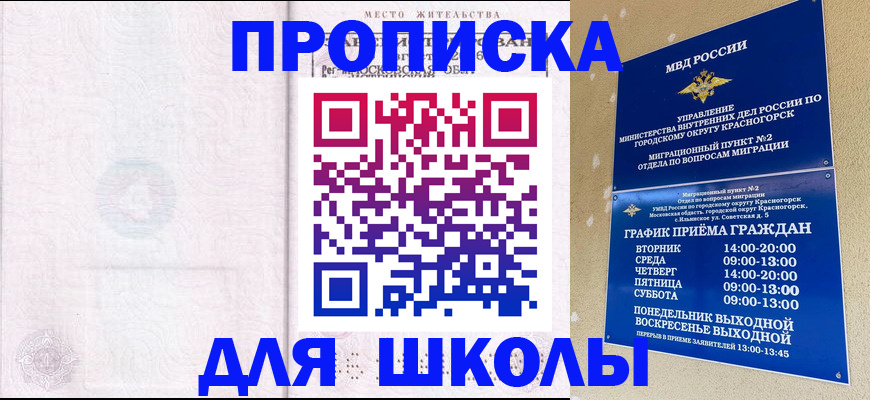 временная регистрация госуслуги в Гудермесе