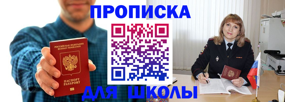 купить прописку в Гудермесе