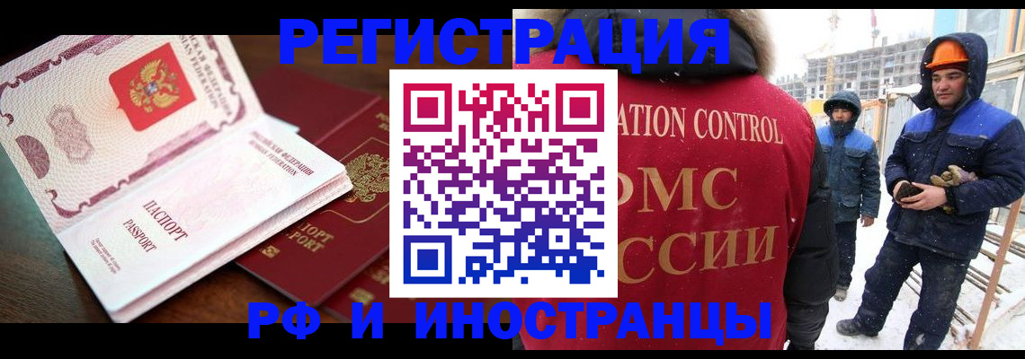 прописка регистрация в Гудермесе